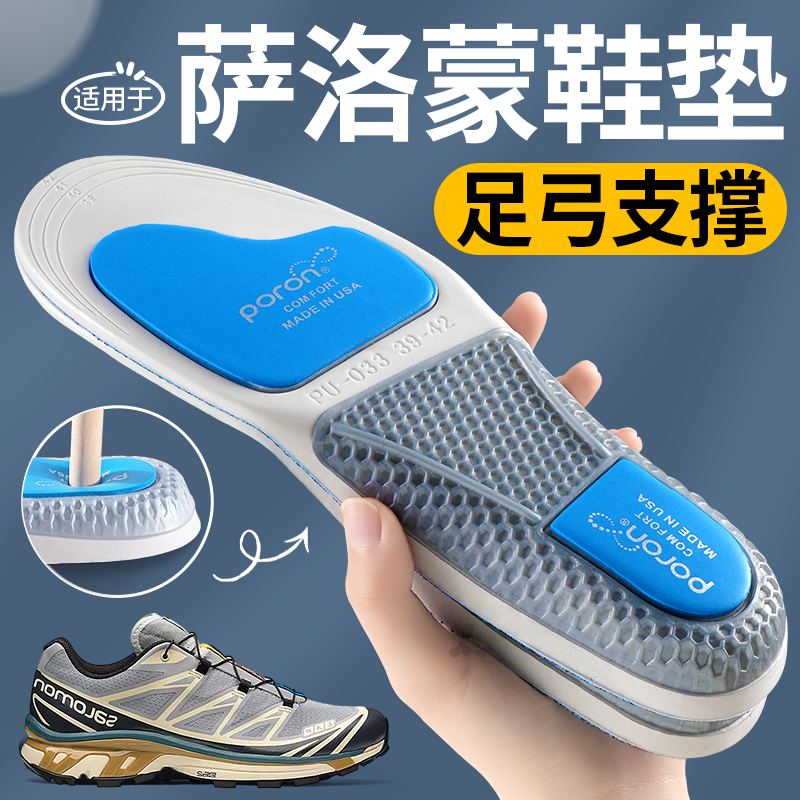 专业户外鞋垫足弓支撑运动减震