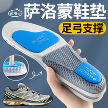 适用于萨洛蒙鞋垫足弓支撑xt6quest男salomon女运动减震徒步登山