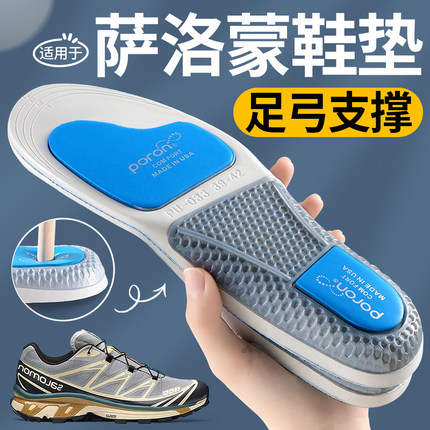 适用于萨洛蒙鞋垫足弓支撑xt6quest男salomon女运动减震徒步登山