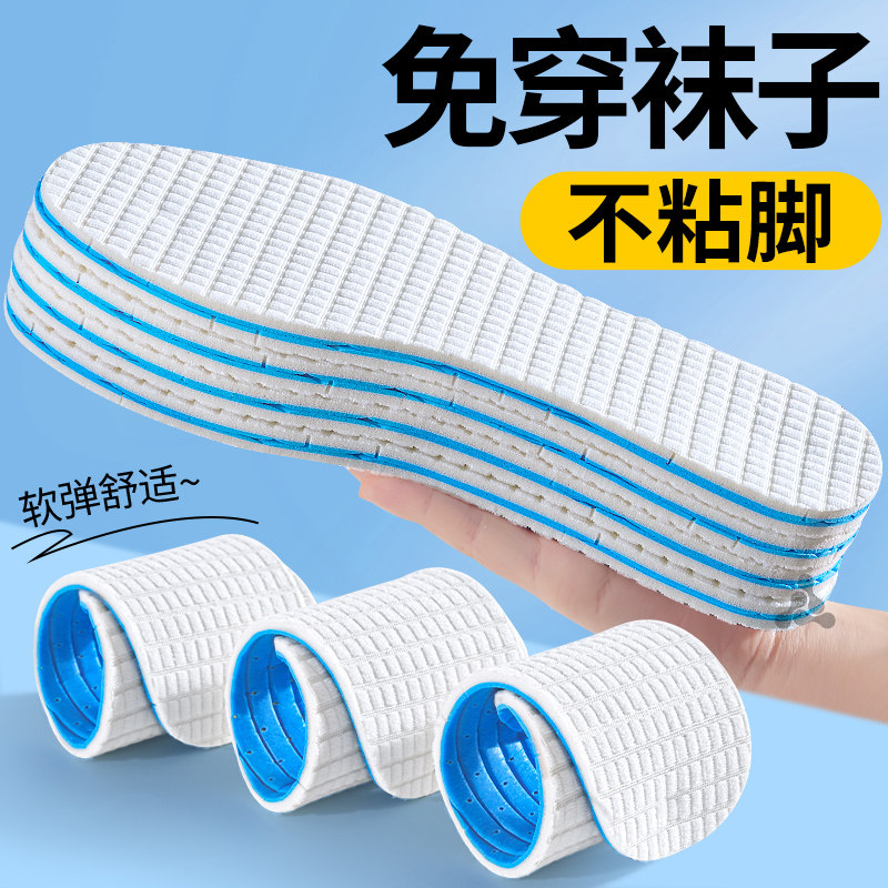 防臭鞋垫吸汗抗菌踩屎感久站防痛