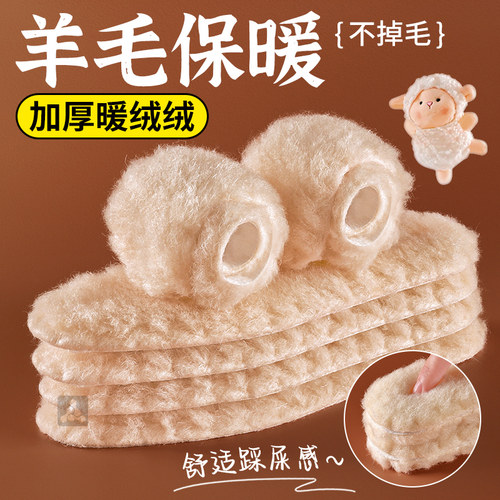 真羊毛皮毛一体保暖鞋垫