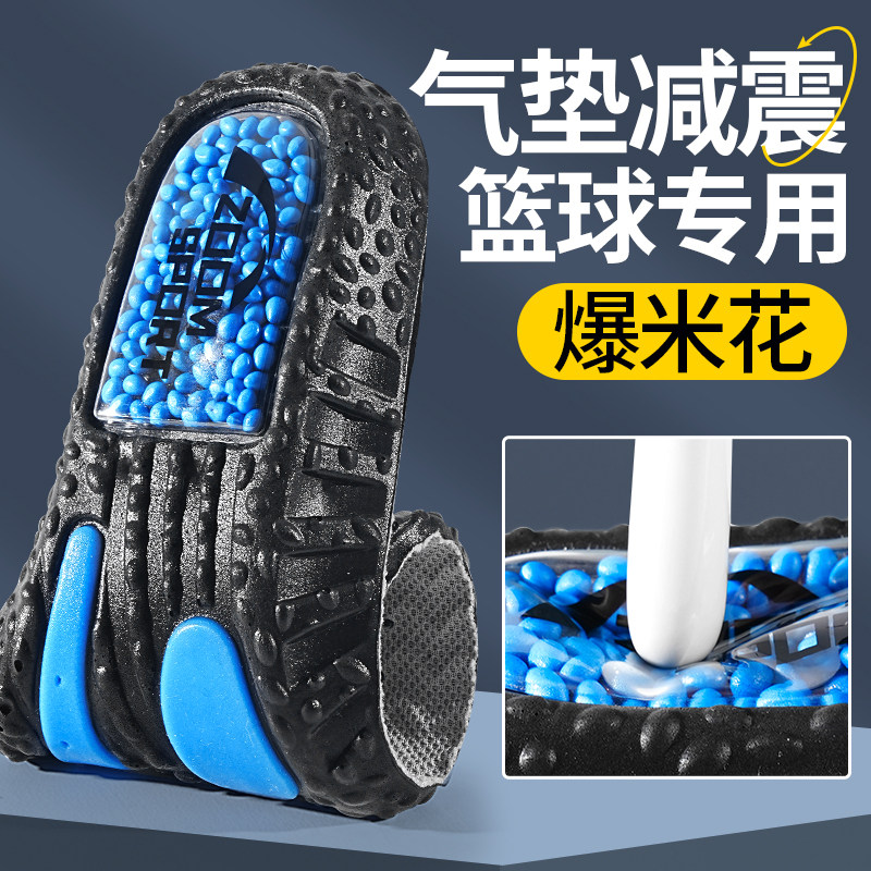 鞋垫气垫减震运动男款专用ZOOM
