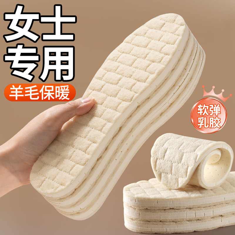 女士鞋垫羊毛乳胶冬季保暖加绒加厚秋冬吸汗防臭不掉毛皮毛一体