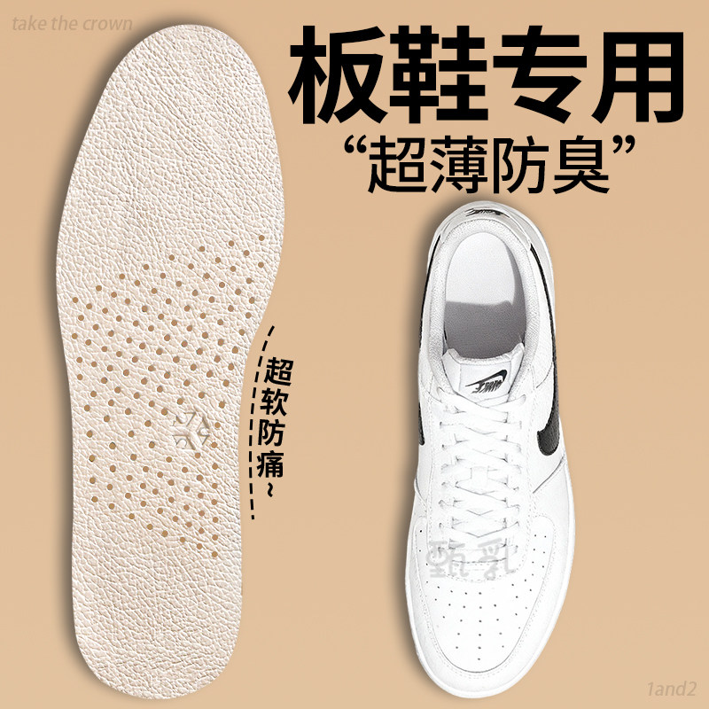 板鞋专用鞋垫正宗头层牛皮女士超薄舒适吸汗透气防臭不挤脚男士
