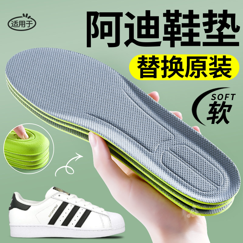 适用于阿迪达斯鞋垫男替换原装运动气垫减震吸汗防臭女久站不累,服饰配件/皮带/帽子/围巾,鞋垫,淘宝优惠券,粉丝福利购,淘宝优惠卷
