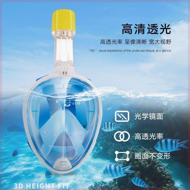 潜水镜可呼吸面罩三宝全干式管全脸防水泳镜面镜成人儿童游泳厂家