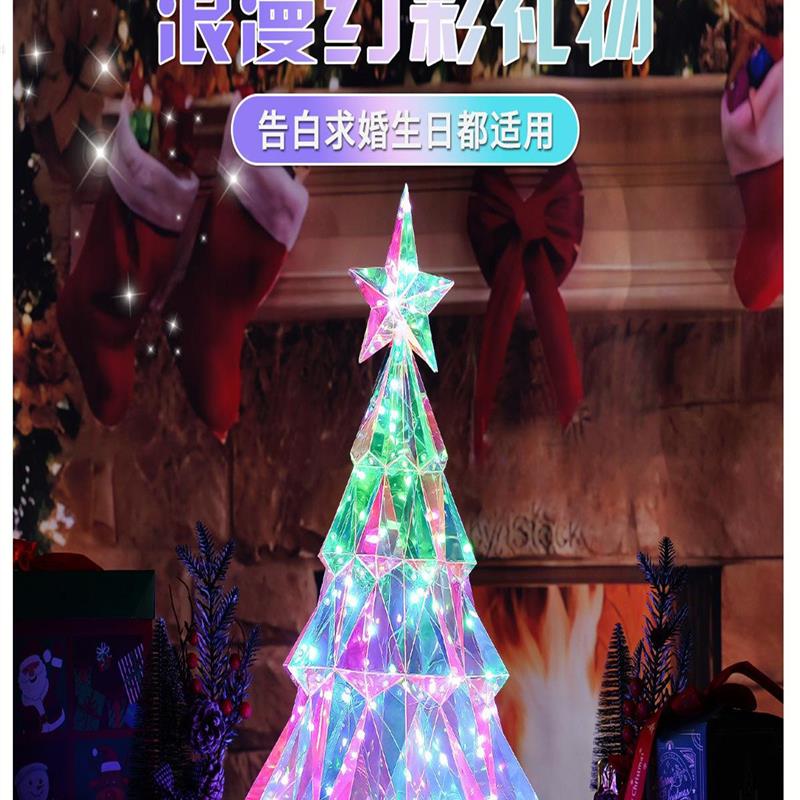 圣诞装饰摆件幻彩礼盒发光树节日礼物六角布置梦幻圣诞节创意厂家