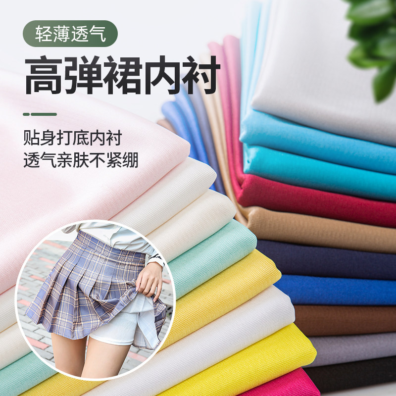 裙子内衬布,裙子内衬_大山谷图库
