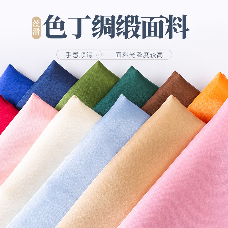 绸缎布料色丁面料缎面红布绸子礼盒内衬包包里布丝绸布头清仓处理
