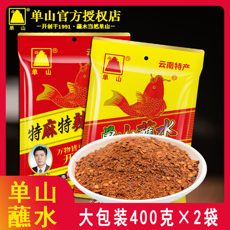 单山蘸水400g*2袋大包装辣椒面