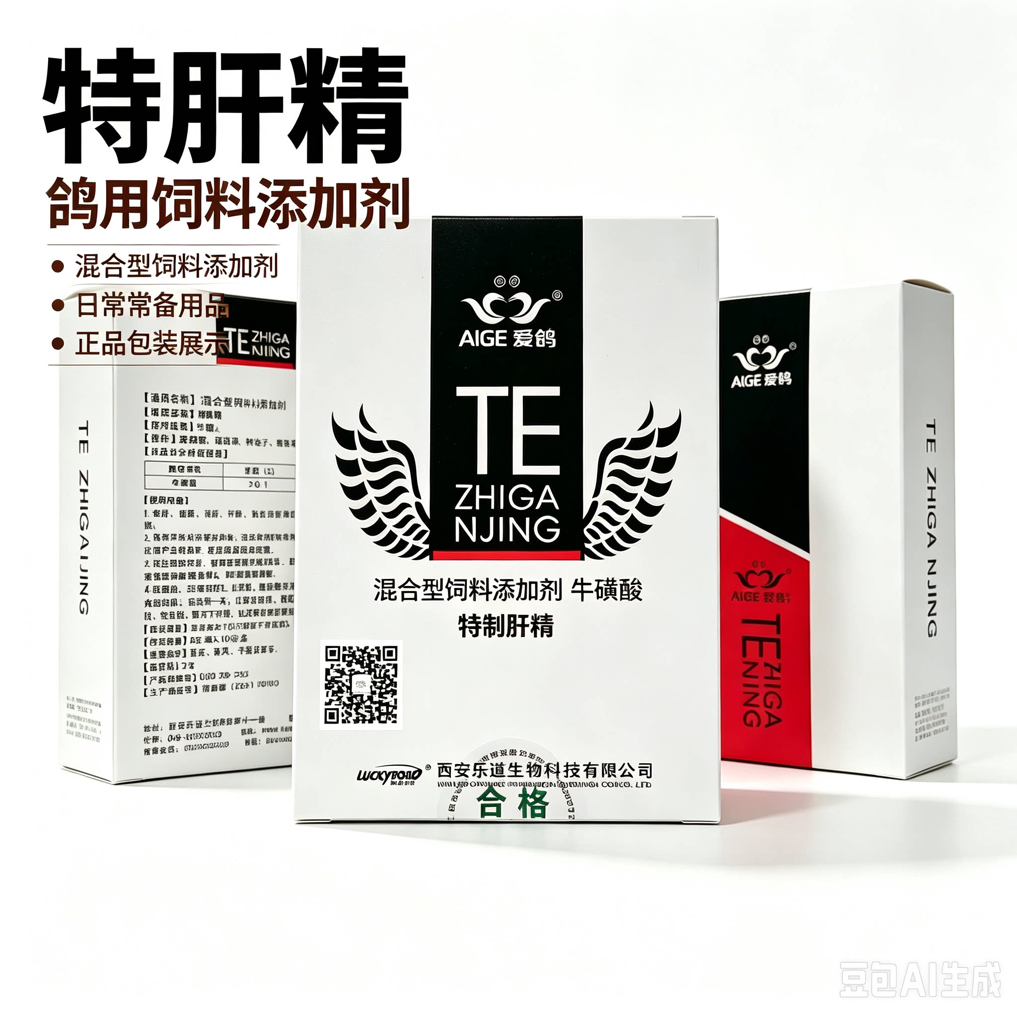 乐道鸽药特肝精粉信赛鸽子鹦鹉肝鸟禽类医疗用品