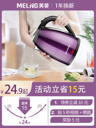 美菱烧水壶家用保温一体自动断电宿舍开水电热电壶小型煮煲器快壶