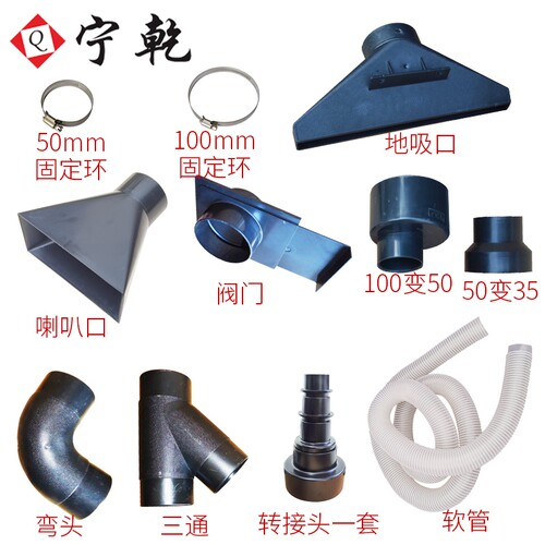 吸尘器吸口风管布袋软管接头扁口