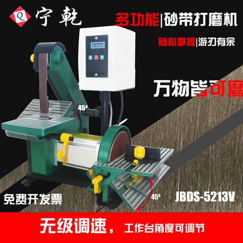 宁乾调速小型砂盘砂带机品牌直营