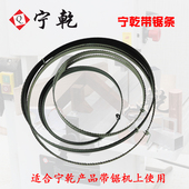 宁干 木工带锯机用金属高碳钢淬火耐用多规格机用进口锯 干带锯条