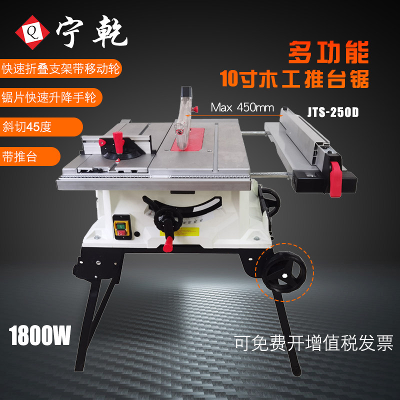 多功能木工推台锯便携式折叠式用款装修锯台式电圆锯裁板锯,五金/工具,台锯,淘宝优惠券,粉丝福利购,淘宝优惠卷