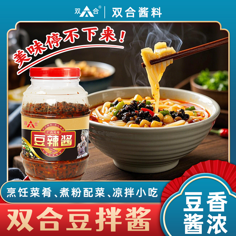 辣椒酱辣椒酱双合大瓶餐饮