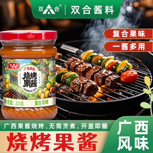 【双合】烧烤果酱河池宜州烧烤果酱烤肉烤鱼麻辣烫烧烤果酱调味