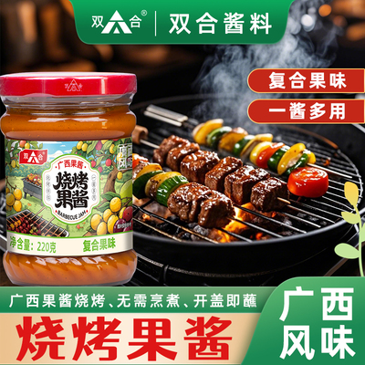 【双合】烧烤果酱河池宜州烧烤果酱烤肉烤鱼麻辣烫烧烤果酱调味