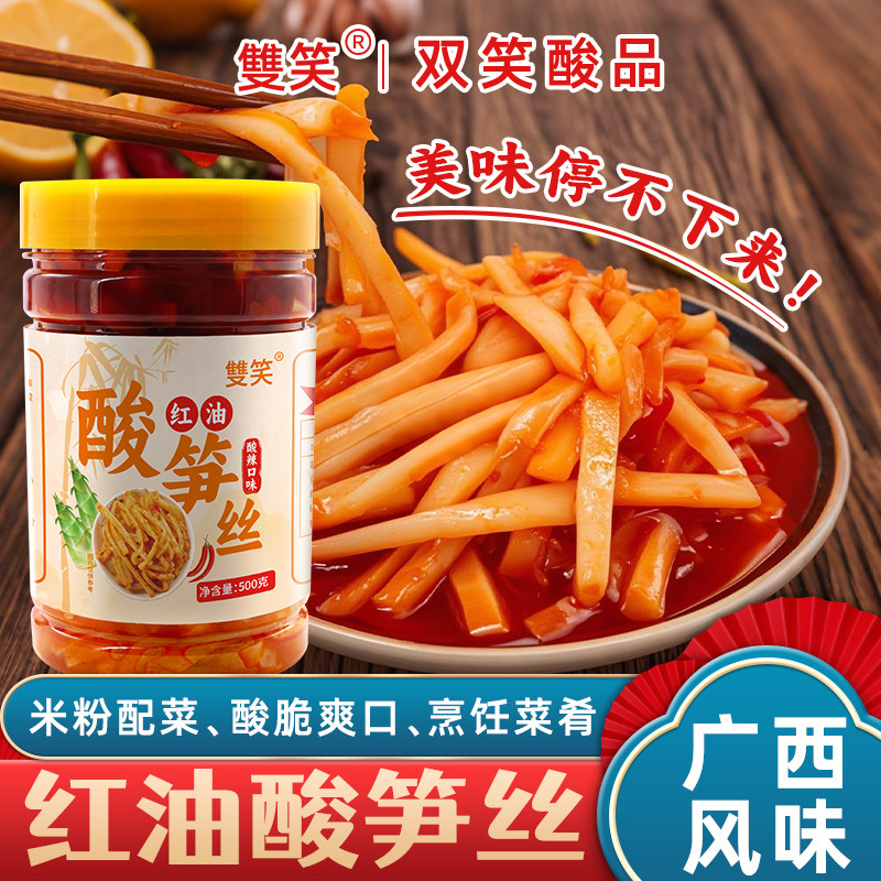 广西特色红油酸笋丝柳州嫩竹笋酸笋脆笋螺蛳粉下饭菜休闲零食即食