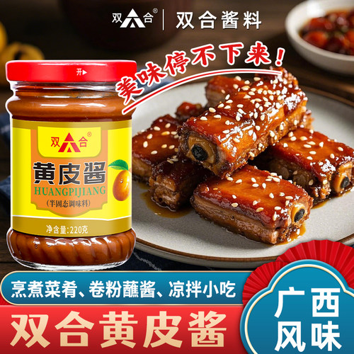 广西瓶装黄皮果酱酱包邮