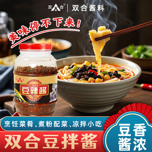 辣椒酱辣椒酱双合大瓶餐饮