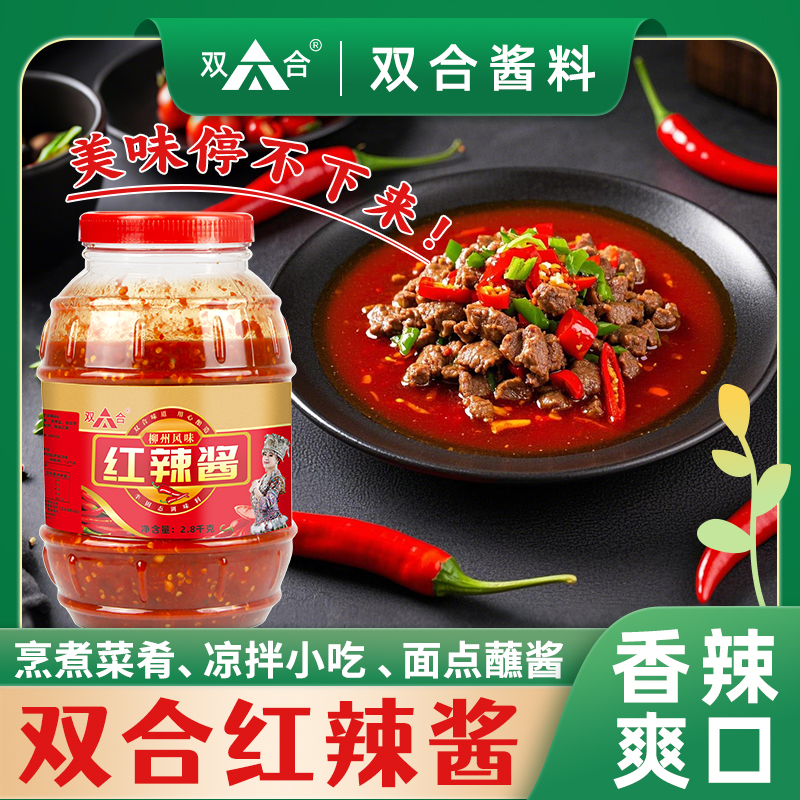 调味品广西风味辣椒酱双合红辣酱