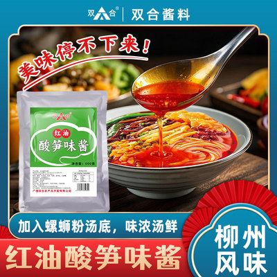 螺蛳粉红油酸笋酱增加汤底酸臭味