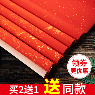 万年红宣纸四尺六尺加厚大红纸手写春联纸半生半熟洒金烫金红色宣纸毛笔书法创作剪纸专用新年春节空白对联纸