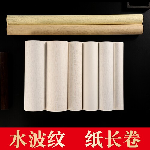 水波纹桑竹半生熟四川夹江书画纸
