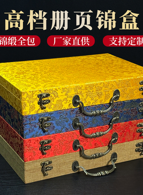 桑竹册页锦盒书画锦盒礼盒字画盒宣纸全绫布高温绫布盒子卷轴包装盒收藏收纳盒手工制作高档定做定制厂家直销