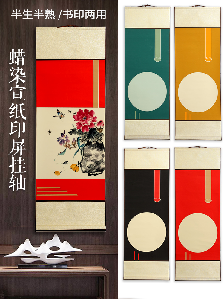 印屏古风篆刻圆形方形实木宣纸