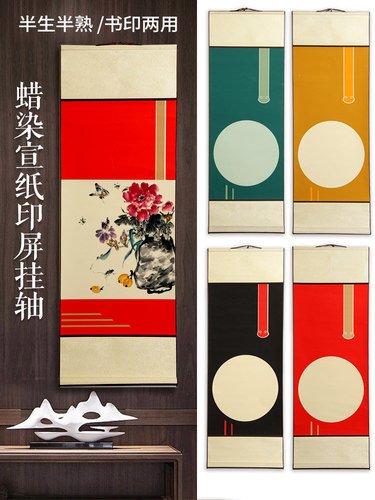 印屏古风篆刻圆形方形实木宣纸