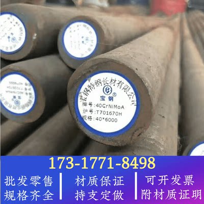 1Cr18Ni11Ti棒材SAE4135_R950圆棒410S17元钢B00150棒料4135H材料