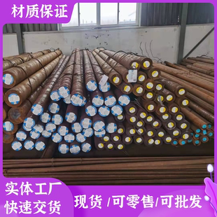 05Gr17Ni4Gu4Nb圆钢棒34CrNiM06圆棒材铬十二钢材料12Gr1MoV_40烙