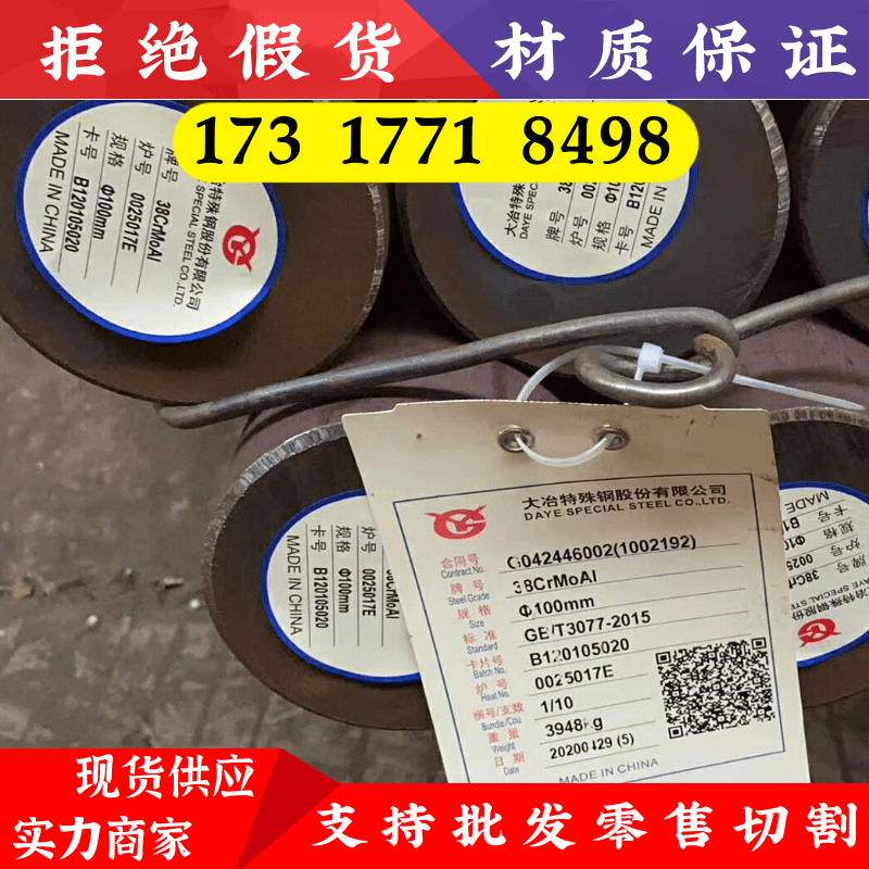 切割零售40Cr10Si2Mo圆棒S41617材料17-4PH棒料S17700钢材S42040