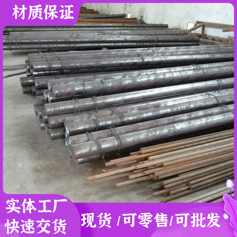 SM35CK_20Cr13圆钢棒S27063圆棒材A20452钢材料ASTM4130_SAE4120