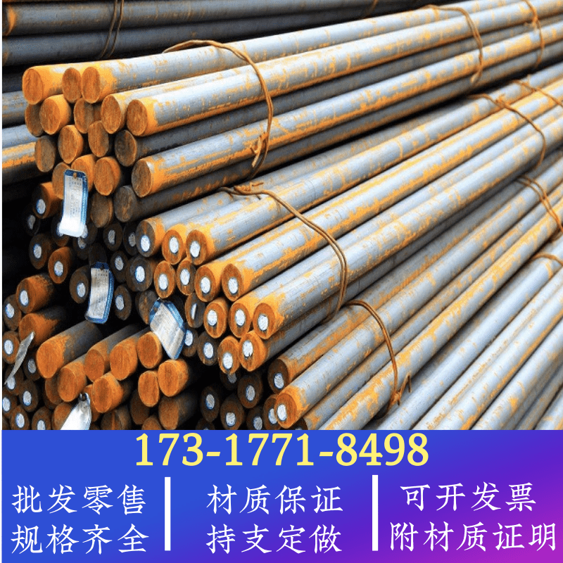 1165圆棒22crmoh棒料x37crmov5-1钢材