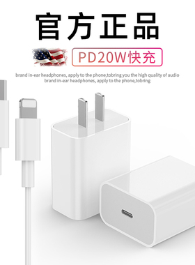 iphone13充电器头PD20W适用苹果12promax数据线正品11插头x手机xr专用xs快充闪充mini快速30w快充头原一套装
