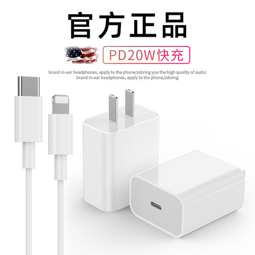【官方原装正品】20w充电器