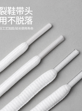 适配斯凯奇鞋带男女款运动鞋篮球鞋椰子鞋黑白色圆形老爹鞋鞋带绳