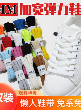 懒人鞋带免系神器男女款小白鞋儿童松紧免绑黑白色扁平鞋带绳卡扣