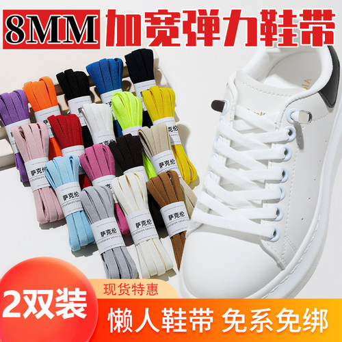 实惠3双懒人鞋带免系神器黑白色