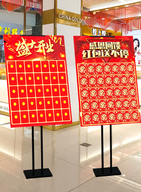 红包墙展板kt板定制2026开业气氛活动背景布置抽奖墙招生海报展架
