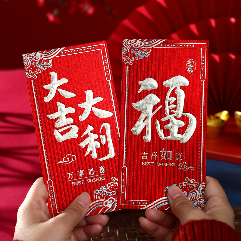 马年新款简约高档红包利是封春节