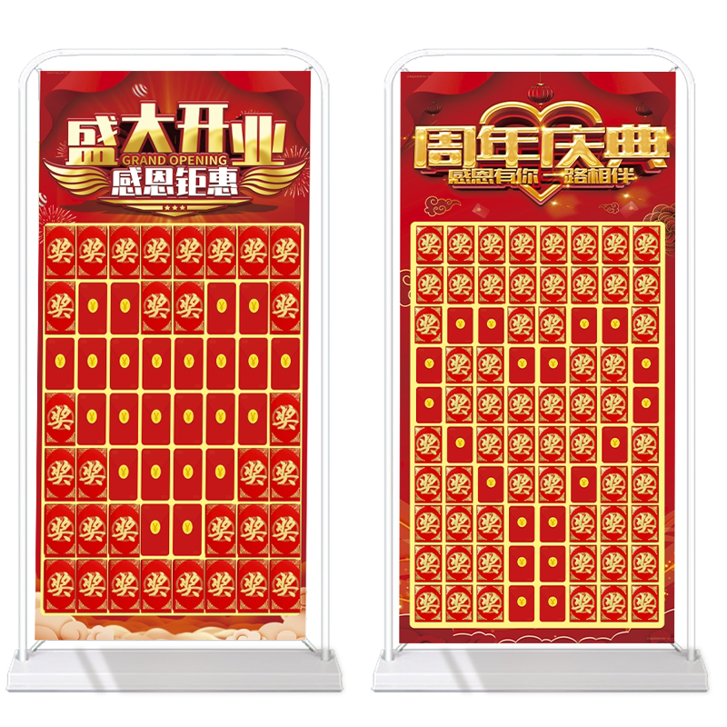 周年庆开业红包墙新款定制展板