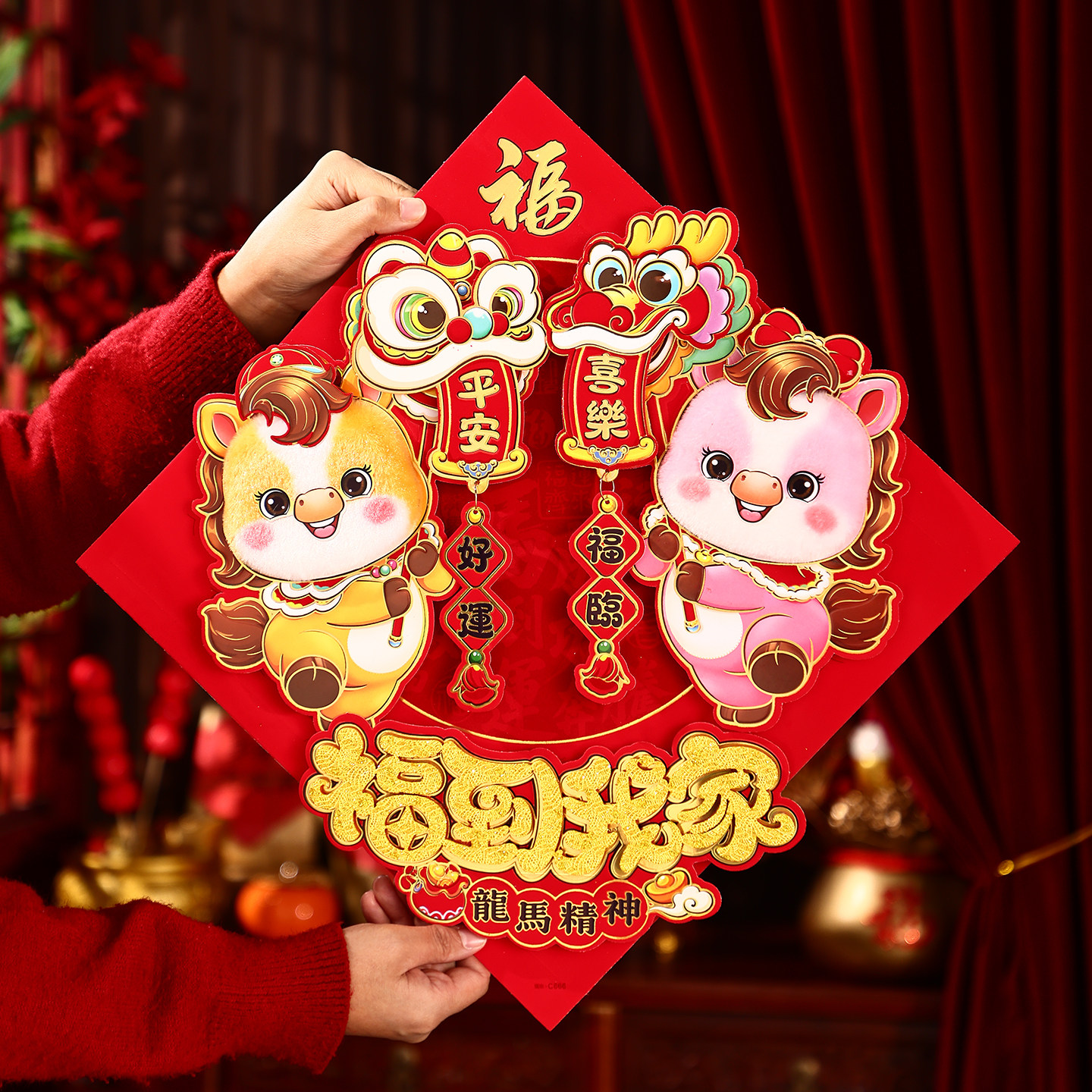 2026马年春节福字门贴新年装饰品