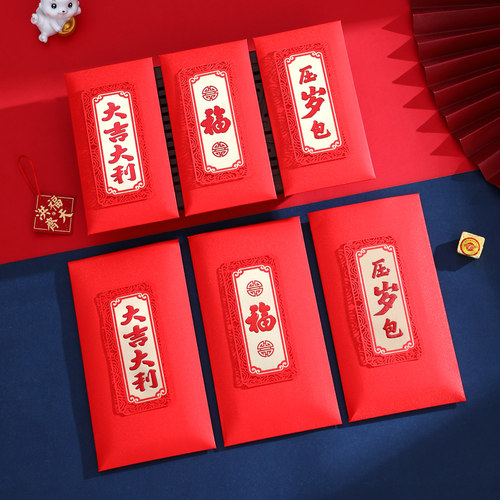 马年红包20256新年利是封万元