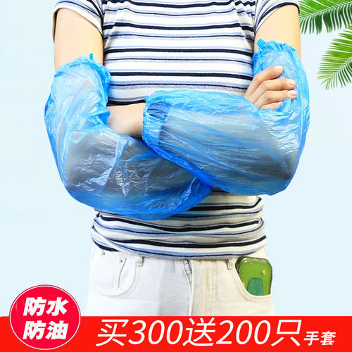 一次性袖套加厚防水防油