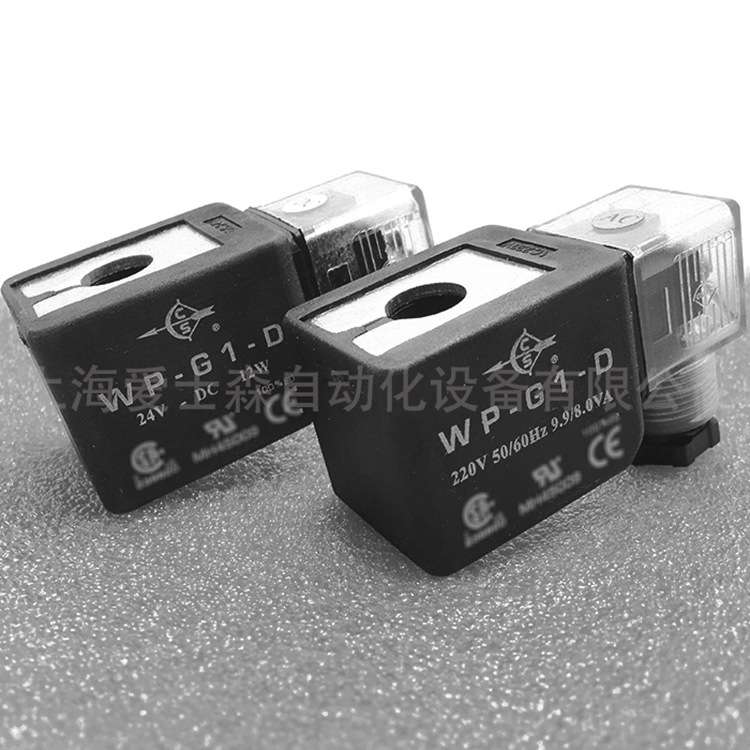 CS强实WP-G2-D电磁阀线圈自动